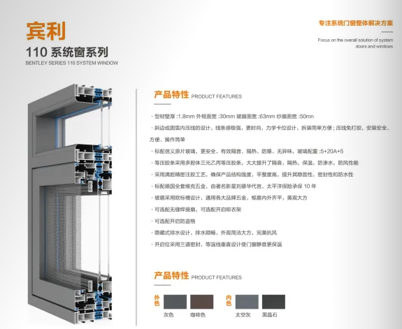 天宾110系统窗01.jpg